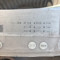 洗濯機あげます。
持ち運び代2000円付きの画像