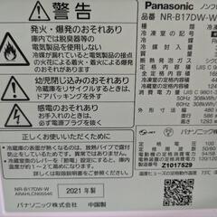 冷蔵庫　Panasonic 2021年製 　168リットルの画像