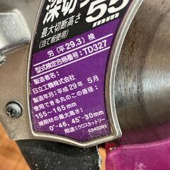 【中古】【動作OK】【店頭引取限定】スライド丸のこ　ＨＩＴＡＣＨＩ　ヒタチ　Ｃ６ＲＳＨＣ　本体のみの画像