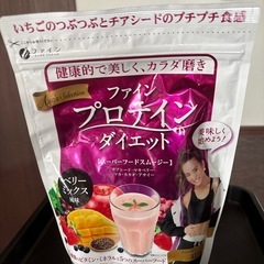 プロテインダイエットの画像