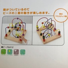森のあそび道具シリーズ　ビーズコースターの画像