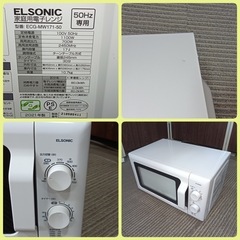 [F1968] ELSONIC 2021年製　50Hz専用　電子レンジの画像