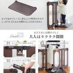 日本育児　置き型　ベビーゲートの画像