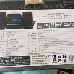 CD/MP3ミニコンポの画像