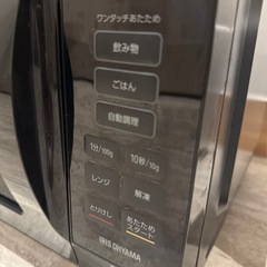 2023年製　アイリスオーヤマ　電子レンジ　PMB-F186-Bの画像