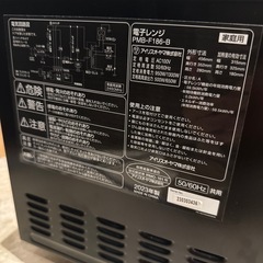 2023年製　アイリスオーヤマ　電子レンジ　PMB-F186-Bの画像
