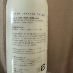 オーガニック　ミルクローションの画像