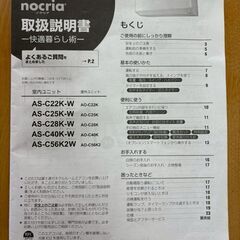美品 富士通エアコン 2021年購入 室外機・保証書付き（5年保証残りあり）（豊見城市）の画像