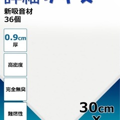 EVENREACH 吸音材，吸音ボード 防音材の画像