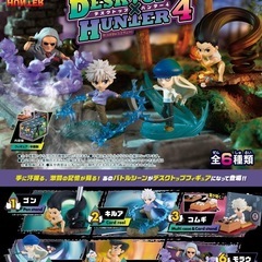 デスクトップ×ハンター4の画像