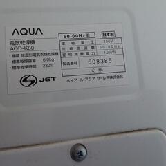衣類乾燥機　アクア　6k 異音の画像