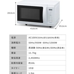 2023年製　アイリスオーヤマ　電子レンジ　PMB-F186-Bの画像