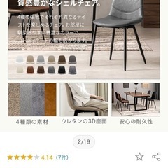 ダイニングチェア　おしゃれグレー4脚　の画像