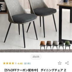 ダイニングチェア　おしゃれグレー4脚　の画像