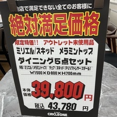 KH-46【新入荷　リサイクル品】ミリエル/スキッド　ダイニング5点セット　グレー×ブラウンの画像