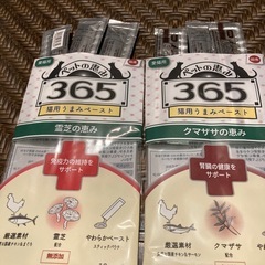 猫用うまみペーストの画像