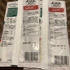 猫用うまみペーストの画像