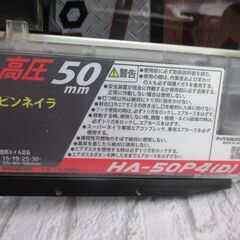 マックス MAX HA-50P4(D) 50ｍｍ高圧ピンネイラ 中古品 【ハンズクラフト宜野湾店】の画像