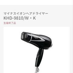 KOIZUMI マイナスイオンヘアドライヤー KHD-9810 の画像