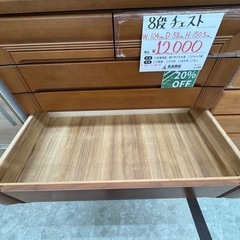 【表示価格より20％OFF‼】8段チェストの画像