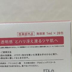 新品　未開封　ユンス生ＶＣ美容液の画像