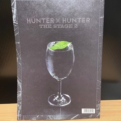 舞台『HUNTER×HUNTER  THE STAGE 2』 パンフレットの画像