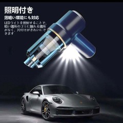 ハンディクリーナー　照明付　掃除機　車載掃除機　コードレス　1台2役の画像