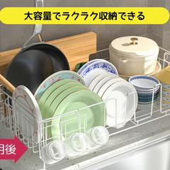【新品、未使用】 伸縮 水切りラックの画像