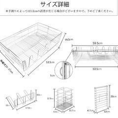【新品、未使用】 伸縮 水切りラックの画像