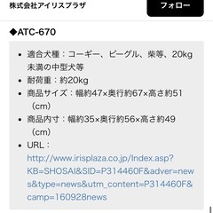 Mサイズ　エアトラベルキャリーの画像