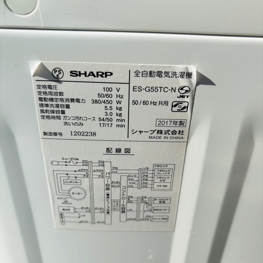 直接引き取り大歓迎‼️大阪府下又は近郊は配送設置込み?SHARP 5.5kg全自動洗濯機 ES-G55TC-N 2017年製/YMJ0