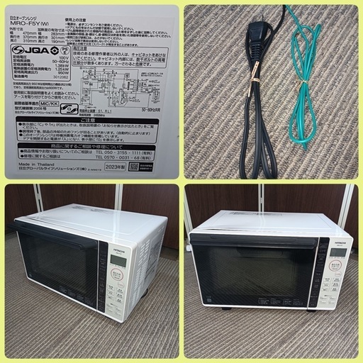 八5843【HITACHI】2023年製 オーブンレンジ MRO-F5Y (W) ショップ