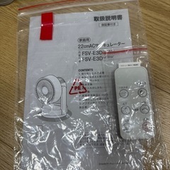 22cm ACサーキュレーター
の画像