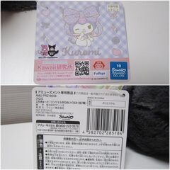 サンリオ  クロミ　エモきゅ～と♡エンジェルBIGぬいぐるみの画像