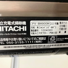 O2508-523 日立 充電式掃除機 PV-BH900H 2021年製 通電確認済み 説明書・付属品有り 中古の画像