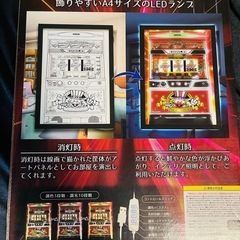 ジャグラーLEDランプ　飾りの画像