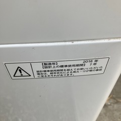 TOSHIBA 東芝 洗濯機 2016年製の画像