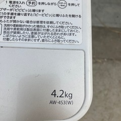 TOSHIBA 東芝 洗濯機 2016年製の画像
