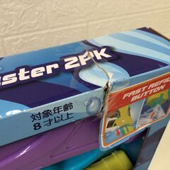 電動水鉄砲 Water Blaster 2パック コストコ COSTCOの画像
