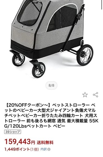 (日程交渉中です)大型犬用バギー　