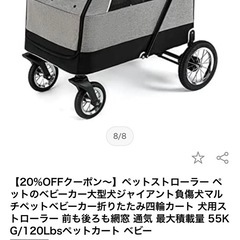 大型犬用バギー　最終値下げの画像