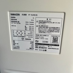 山善 冷凍庫 50L 右開き YF-SU50(B) 2025年製  ブラック  スリム 幅33.5cm 省エネ 静音 家庭用【極美品】
の画像