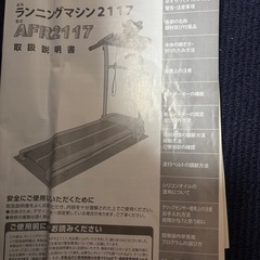 アルインコ(ALINCO) ルームランナー ランニングマシン ウォーキングマシン ダイエット器具 健康器具 ダイエットマシン トレッドミル 電動ウォーカーフィットネス ランニング ウォーキング の画像