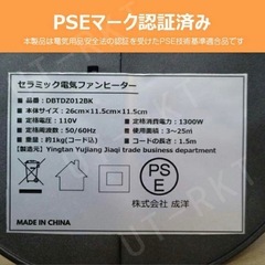 セラミックヒーター　小型　足元ヒーター　車中泊　軽量　2秒速暖　卓上ヒーターの画像