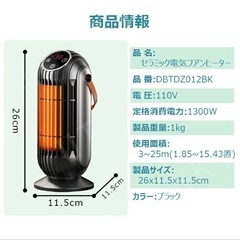 セラミックヒーター　小型　足元ヒーター　車中泊　軽量　2秒速暖　卓上ヒーターの画像