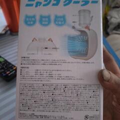 ニャンコクーラーの画像