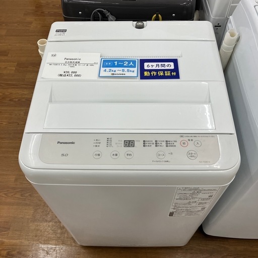 Panasonic 全自動洗濯機　5.0kg NA-F50814 2021年製　【トレファク　川越店】