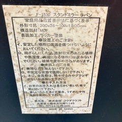 K2508-203 スタンドミラー ラパン ブラック キズ汚れ有りの画像