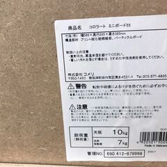 【ジャングルジャングル岩出店】【A887】スライド付き食器棚/ラック コメリ 中古家具 和歌山 岩出市 紀の川市 海南市の画像