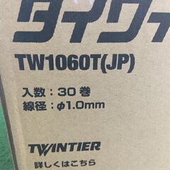 MAX/マックス TW1060T(JP) 鉄筋結束機用結束選 30巻入 φ1.0㎜【野田愛宕店】【店頭取引限定】【未使用】管理番号：IT4TYOG1VKEUの画像